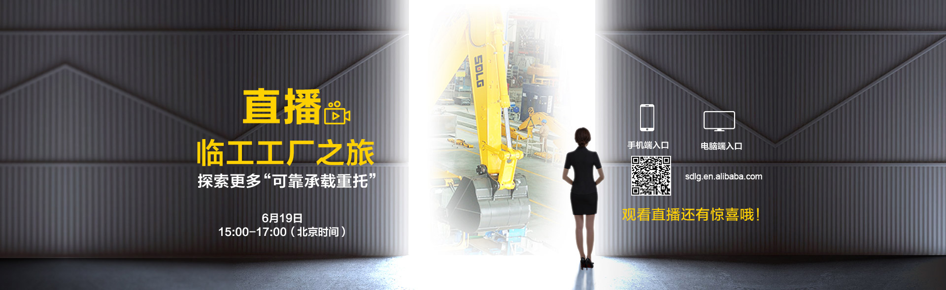 倒计时！探秘工厂 · 相约19 凯发k8娱乐探厂直播震撼来袭！