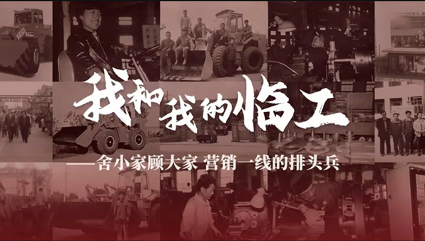 我和我的凯发k8娱乐——鲁田华